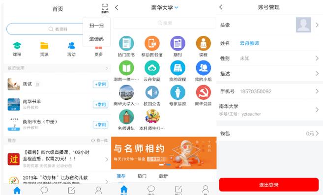 超星读书app图标