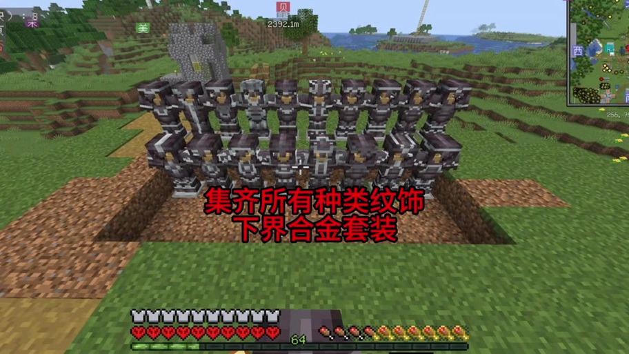 下界合金套装怎么制作