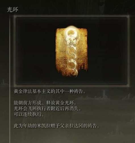 光环 攻略