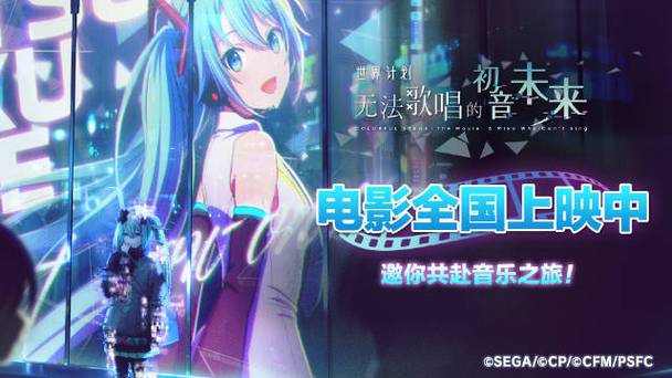 无法歌唱的初音未来电影日语版