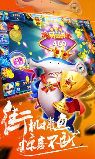 星空捕鱼红包版缩略图