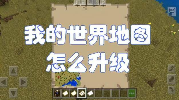 我的世界地图坐标详解