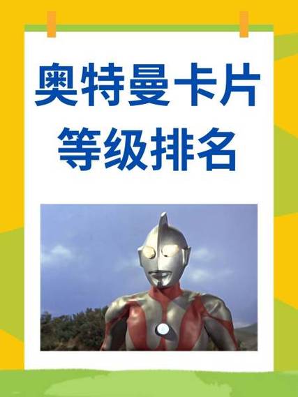 M仔B奥特曼100模组下载