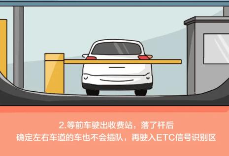非车主ETC如何注销