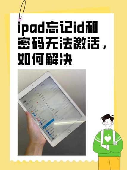 苹果ipad无法激活怎么办