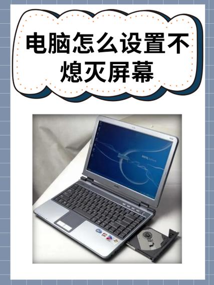 怎么设置不黑屏图标