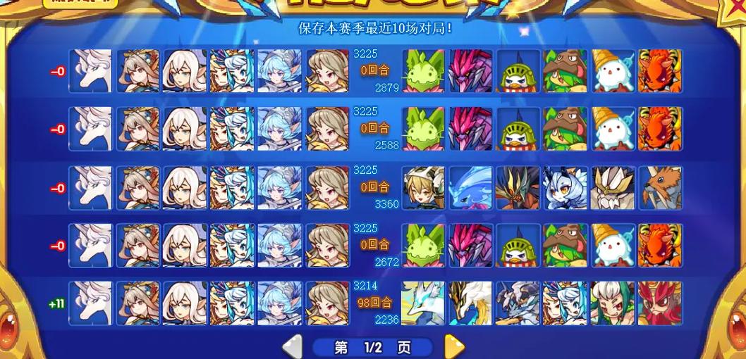洛克王国脚本刷级