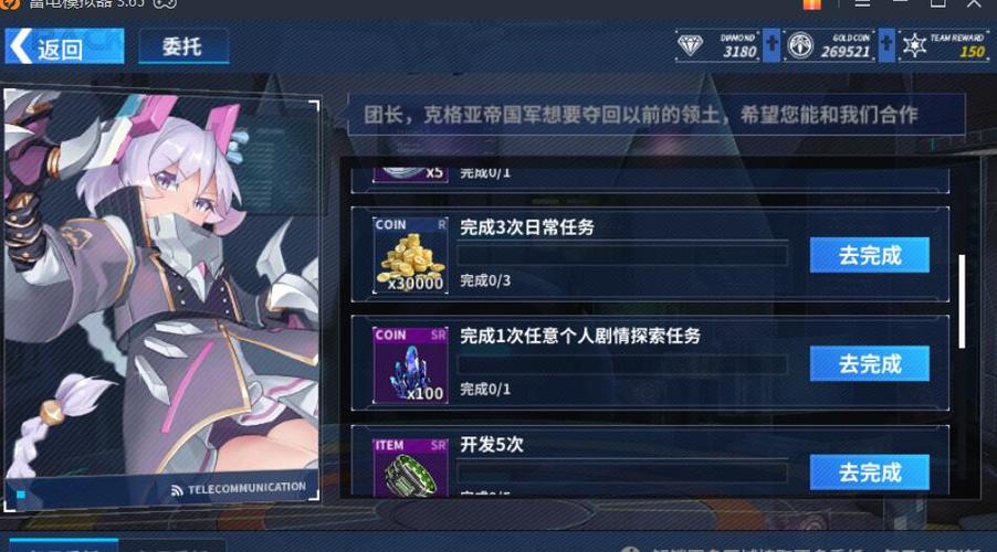 重装战姬钻石干什么用