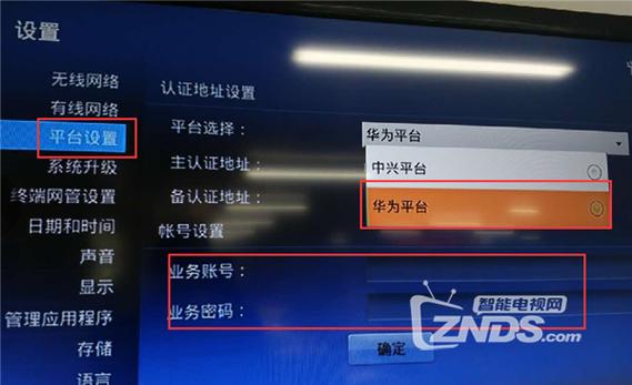 中兴机顶盒设置密码是什么