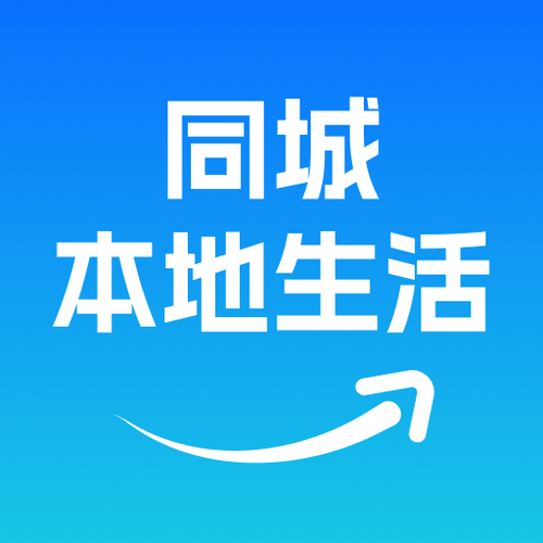 同城生活