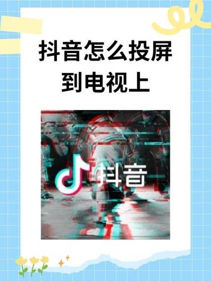 手机视频如何投到电视上播放缩略图