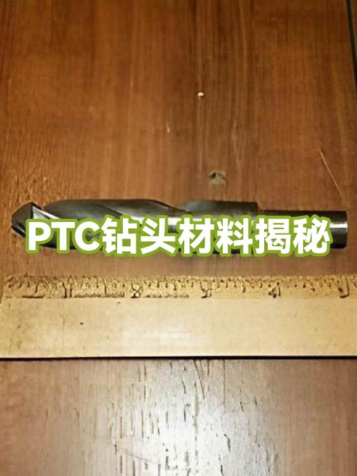 钻头用什么材料做的