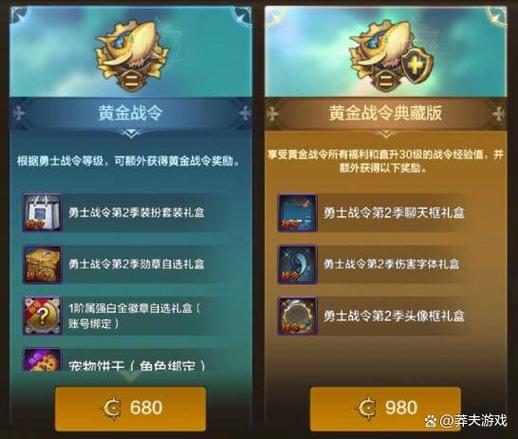 年套光环和战令哪个好