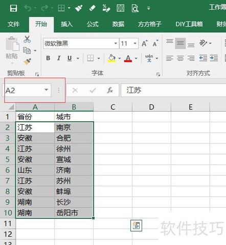手机电子表格怎么合并单元格