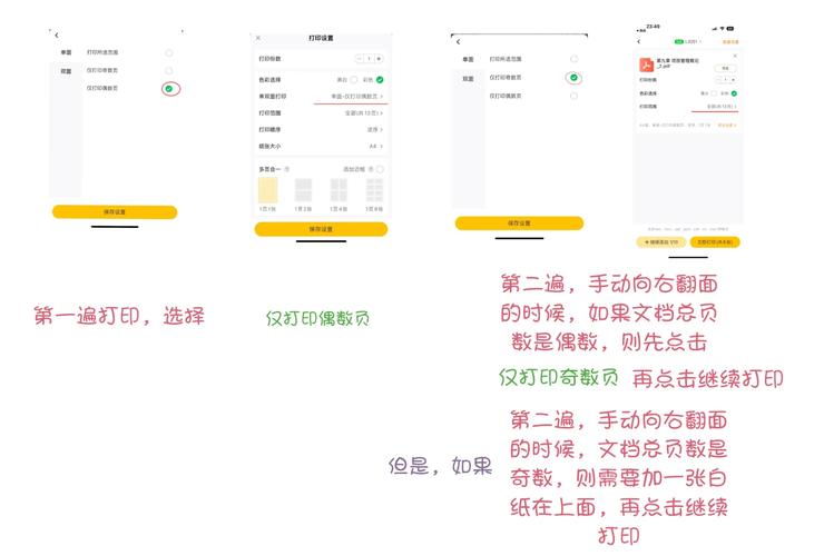 针式打印机每次出两张