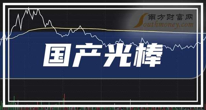 中国光棒排名榜前十名缩略图