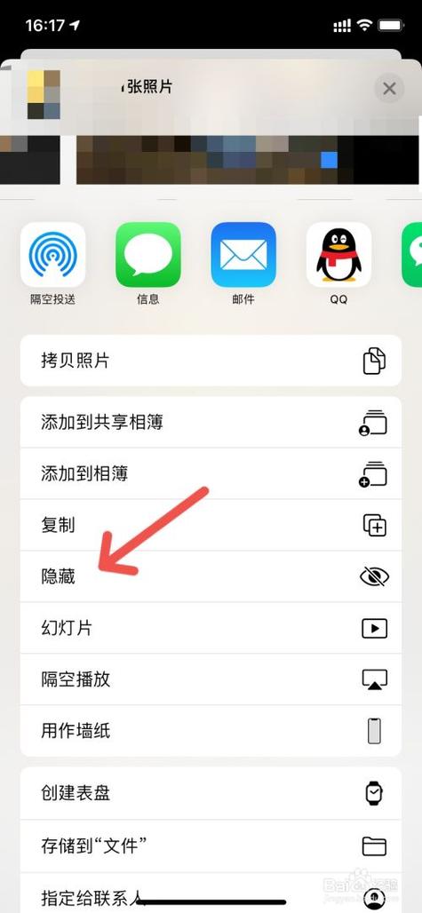 苹果11怎么隐藏照片