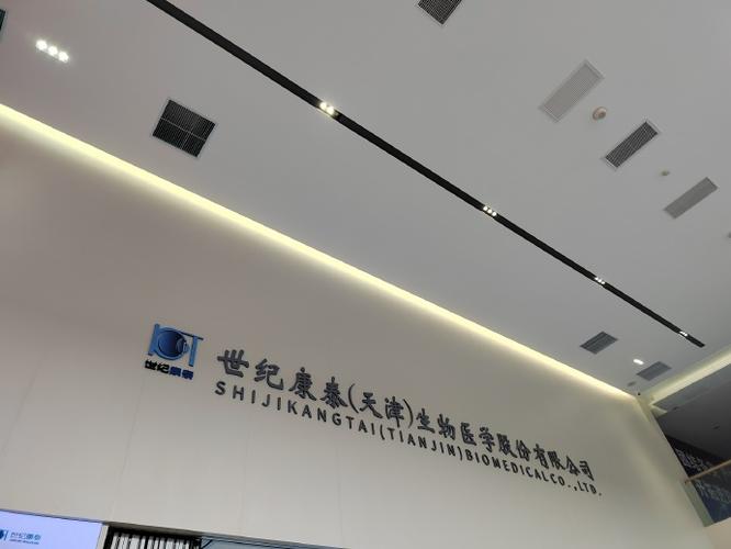 世纪创新科技有限公司截图