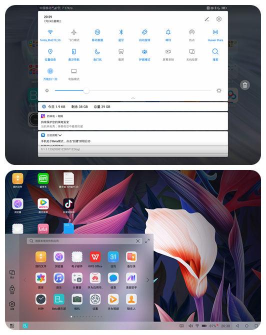 华为平板m6电脑模式怎么打字