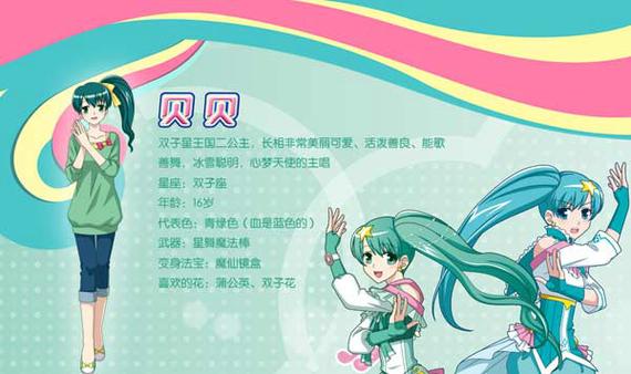 贝贝歌曲图标