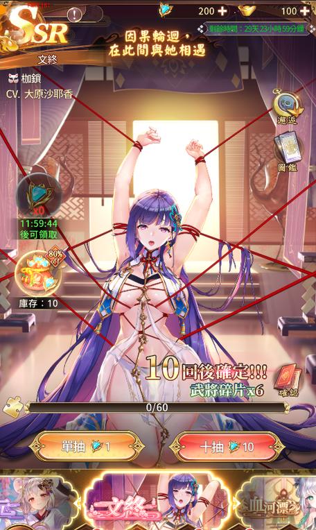 少女廻戦攻略班最新活动