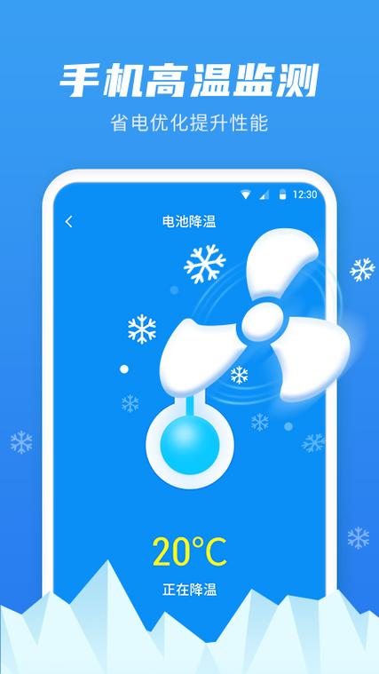 手机智能省电管家App下载