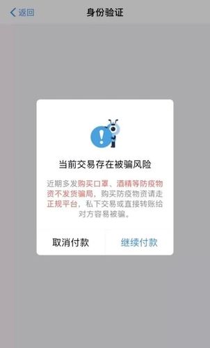 支付宝转账提示用常用设备