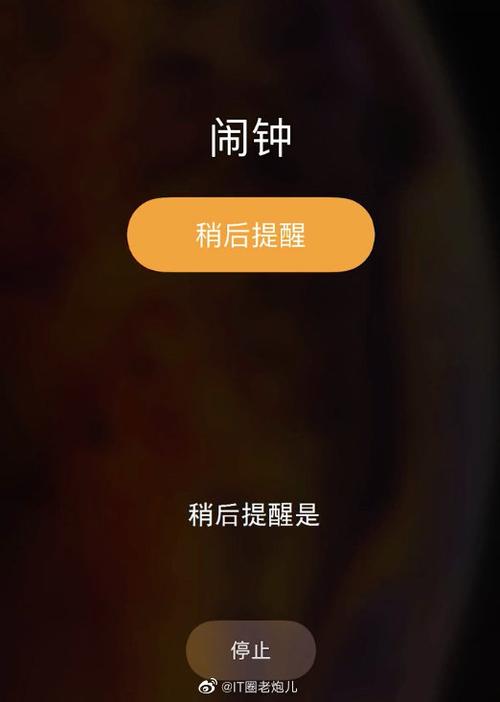 iphone闹钟会响多久