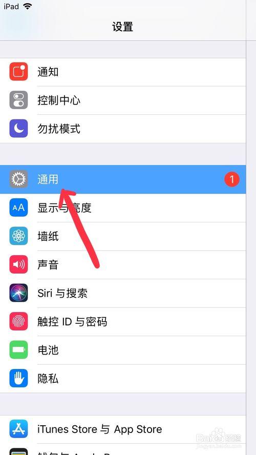 苹果ipad分屏怎么关闭