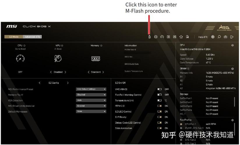 怎么更新flash到最新版本截图