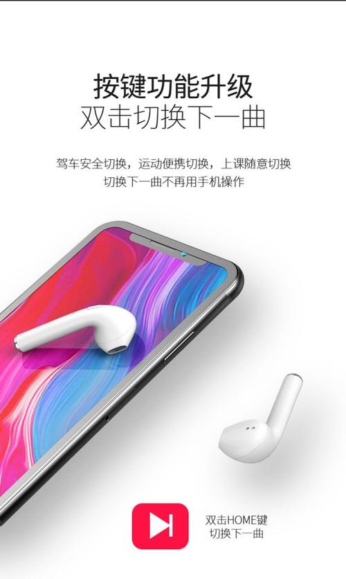 i7mini蓝牙耳机说明书