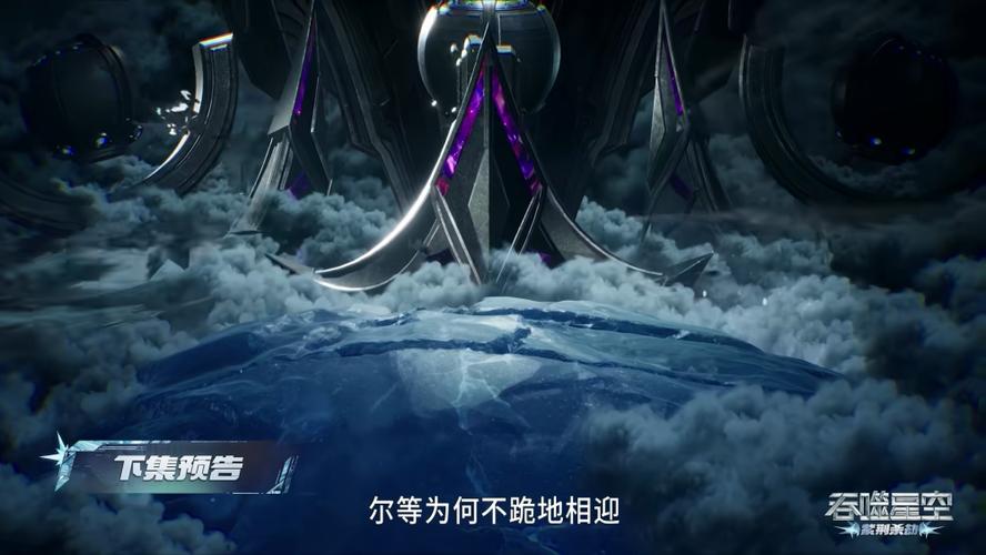 吞噬星空之噬金鼠兽神