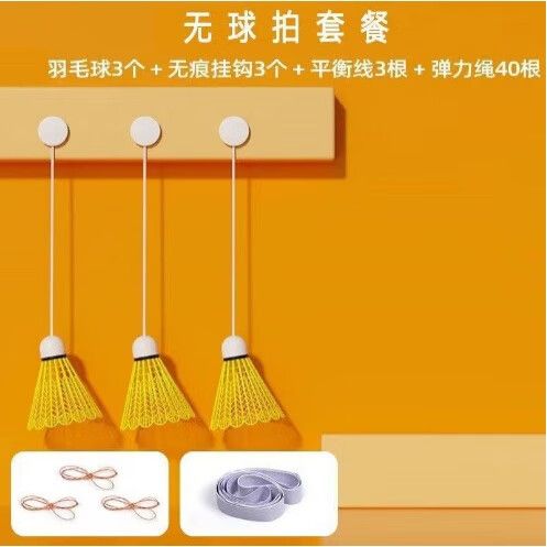 无绳自动回弹羽毛球什么原理