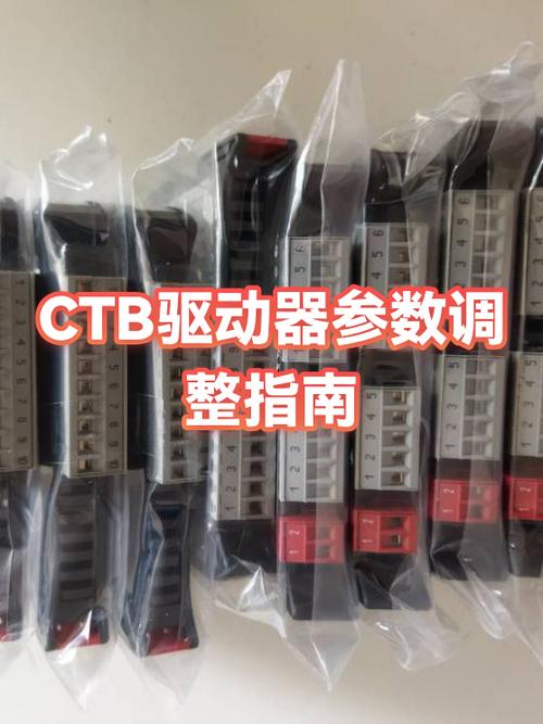 驱动器要调哪些参数