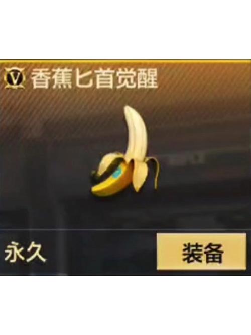 王者武器怎么觉醒截图