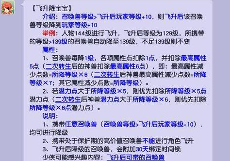 梦幻西游规则缩略图