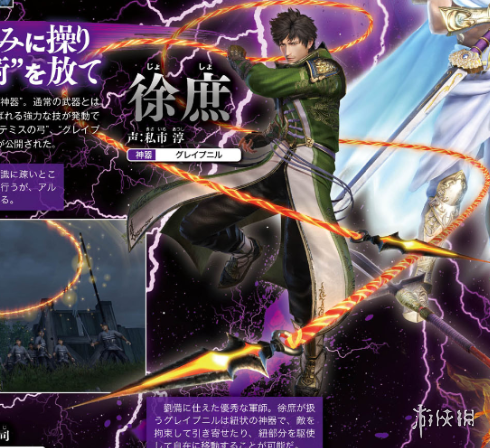 大蛇无双3雅典娜武器属性