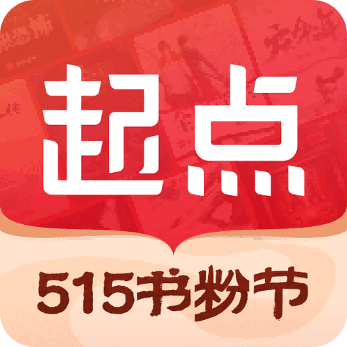 起点读书破解版下载安装图标