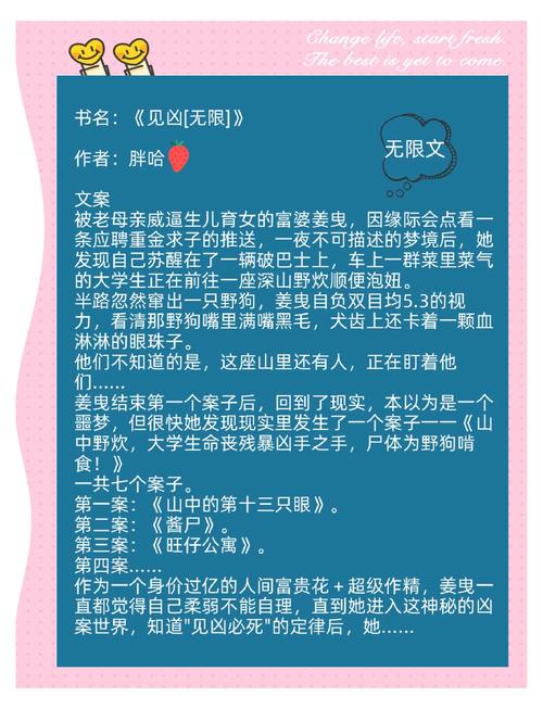 清凉小说1902免费阅读截图