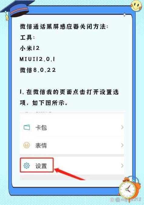 小米微信图标不见了图标