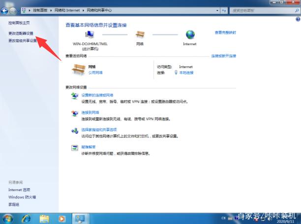 win7ipv4ipv6都无权限