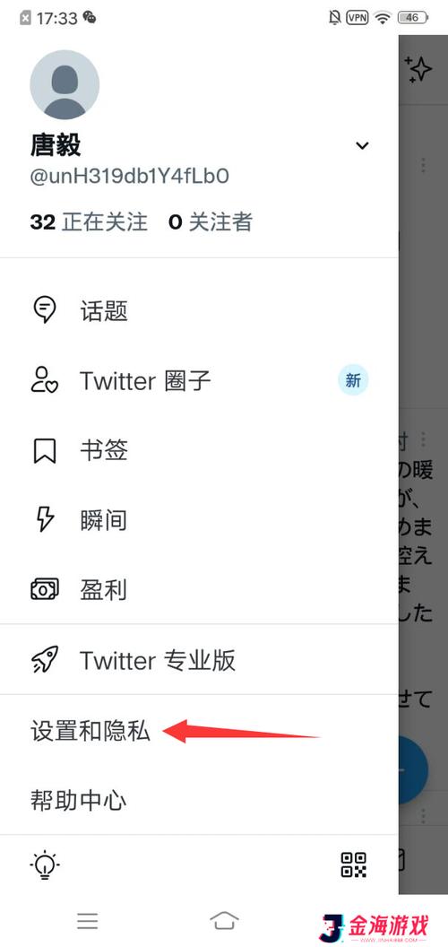 twitter破解版app缩略图