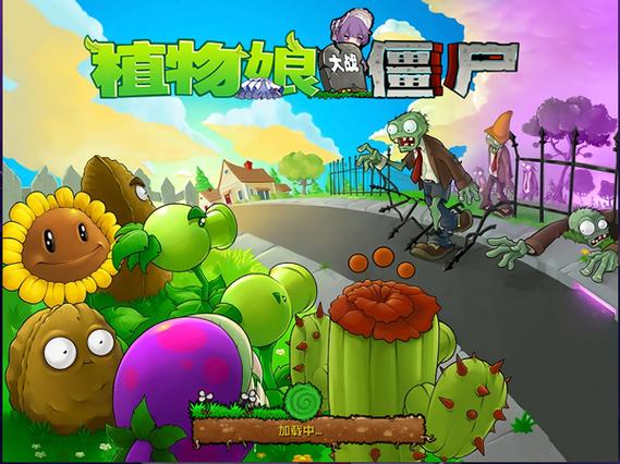 植物娘化大战僵尸下载缩略图