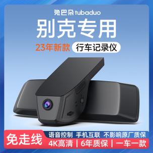 行车记录仪是多少v截图