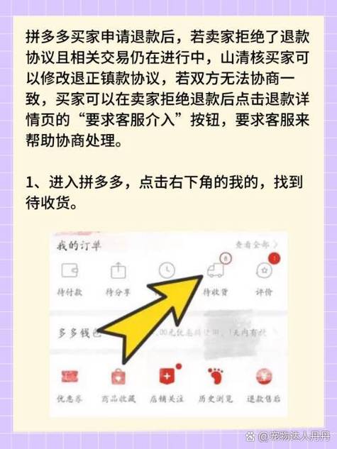怎么拒收拼多多快递缩略图