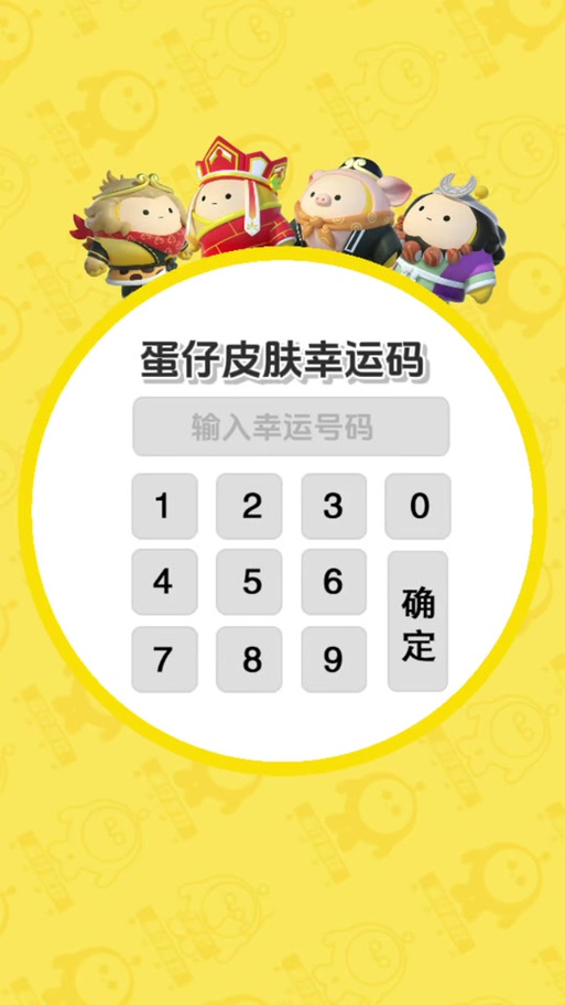 花样联盟电视版兑换码
