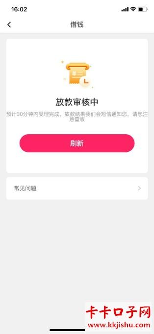 网上私人借钱成功的