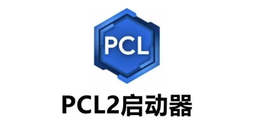 我的世界PCL2启动器安装教程