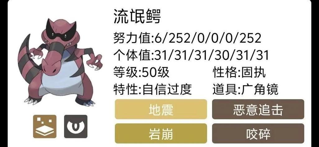 pokemmo玩法攻略截图
