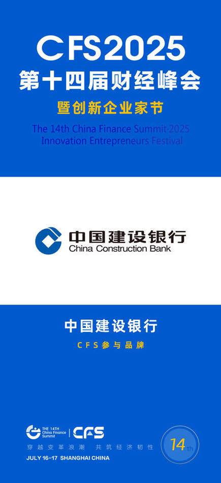 建行企业手机银行图标